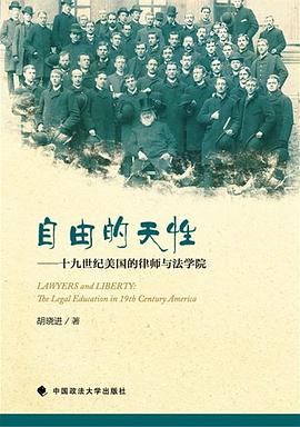 自由的天性 pdf epub mobi 电子书 下载