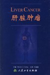 肝脏肿瘤 pdf epub mobi 电子书 下载