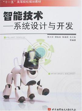 智能技術