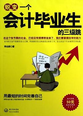 蜕变 pdf epub mobi 电子书 下载