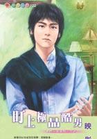 盯上極品酷男名門少東三之二 pdf epub mobi 電子書 下載