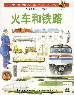 剑桥少儿科技百科 pdf epub mobi 电子书 下载