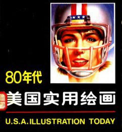 80年代美國實用繪畫 pdf epub mobi 電子書 下載