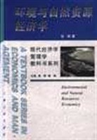 現代經濟學管理學教科學係列-環境與自然資源經濟學 pdf epub mobi 電子書 下載