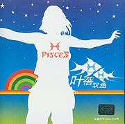 叶蓓/双鱼(CD) pdf epub mobi 电子书 下载