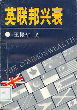 英聯邦的興衰 pdf epub mobi 電子書 下載