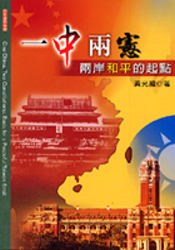 一中两宪 pdf epub mobi 电子书 下载