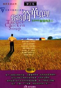 108个反败为胜的小故事 pdf epub mobi 电子书 下载