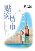 點滴城市 pdf epub mobi 电子书 下载