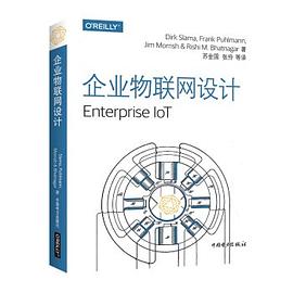 企業物聯網設計 pdf epub mobi 電子書 下載