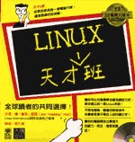 LINUX 天才班 pdf epub mobi 电子书 下载