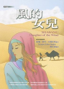 風的女兒 pdf epub mobi 電子書 下載