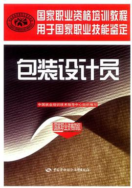 包装设计员 pdf epub mobi 电子书 下载