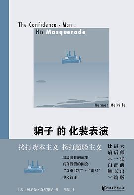 骗子的化装表演 pdf epub mobi 电子书 下载