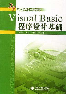Visual Basic程序设计基础 pdf epub mobi 下载