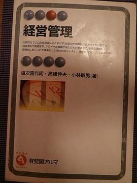 经营管理 pdf epub mobi 电子书 下载