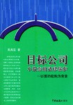 目标公司小股东的法律保护 pdf epub mobi 电子书 下载