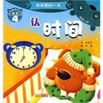 米米熊的一天:認時間 pdf epub mobi 電子書 下載