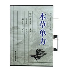本草單方 pdf epub mobi 電子書 下載