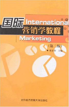 国际营销学教程 pdf epub mobi 电子书 下载