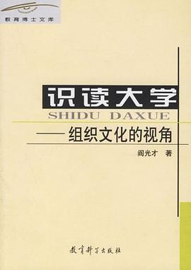 识读大学 pdf epub mobi 电子书 下载