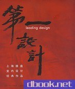 第一設計 pdf epub mobi 電子書 下載