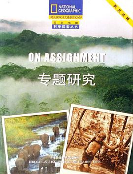 专题研究