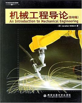 机械工程导论 pdf epub mobi 电子书 下载