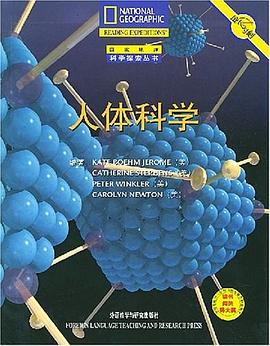 人體科學 pdf epub mobi 電子書 下載