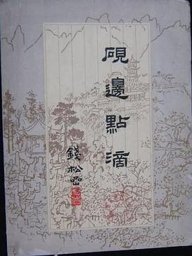 硯邊點滴 pdf epub mobi 電子書 下載