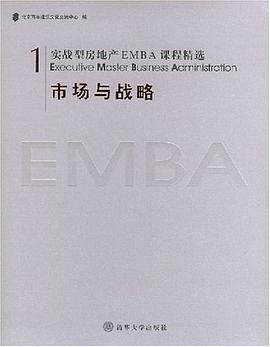 市场与战略 pdf epub mobi 电子书 下载