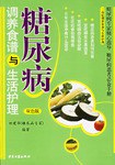 高血压调养食谱与生活护理 pdf epub mobi 电子书 下载