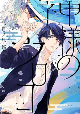 神様のウロコ 1 pdf epub mobi 电子书 下载