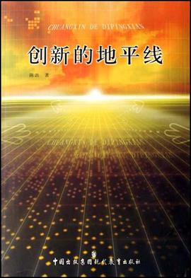创新的地平线 pdf epub mobi 电子书 下载