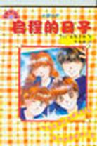 启程的日子 pdf epub mobi 电子书 下载