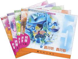 小朋友的书 pdf epub mobi 电子书 下载