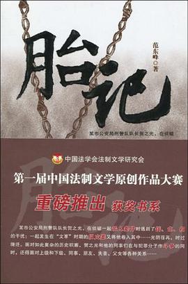 胎记 pdf epub mobi 电子书 下载