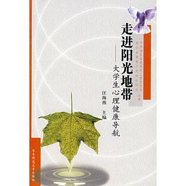 走进阳光地带 pdf epub mobi 电子书 下载