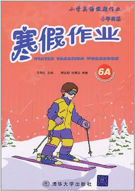 小学英语假期作业 pdf epub mobi 电子书 下载