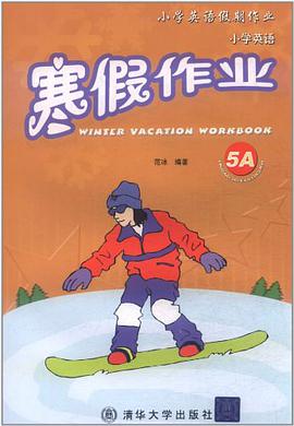 小学英语假期作业 pdf epub mobi 电子书 下载