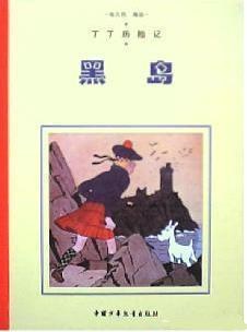 黑岛 pdf epub mobi 电子书 下载