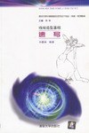 线绘造型基础 pdf epub mobi 电子书 下载