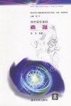 线绘造型基础 pdf epub mobi 电子书 下载
