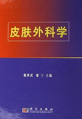 皮肤外科学 pdf epub mobi 电子书 下载