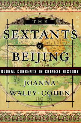 The Sextants of Beijing pdf epub mobi 电子书 下载