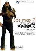 3dsmax7游戏与动画角色的艺术 pdf epub mobi 电子书 下载