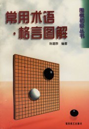 常用术语·格言图解 pdf epub mobi 电子书 下载