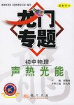 声热与光 pdf epub mobi 电子书 下载