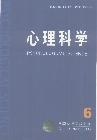 心理科学 pdf epub mobi 电子书 下载