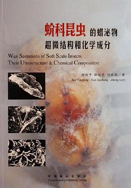 蚧科昆虫的蜡泌物超微结构和化学成分 pdf epub mobi 电子书 下载